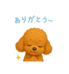 トイプードルスタンプ【日本語】（個別スタンプ：15）