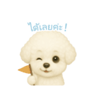 ビションフリーゼスタンプ【タイ語】（個別スタンプ：9）