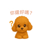 トイプードルスタンプ【繁體字】（個別スタンプ：1）