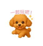トイプードルスタンプ【繁體字】（個別スタンプ：2）