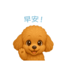 トイプードルスタンプ【繁體字】（個別スタンプ：3）