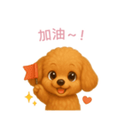 トイプードルスタンプ【繁體字】（個別スタンプ：5）