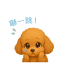 トイプードルスタンプ【繁體字】（個別スタンプ：12）