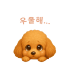 トイプードルスタンプ【韓国語】（個別スタンプ：7）