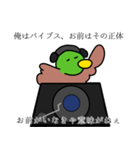 運命カモ？NO、信じていいぜ、俺の愛。（個別スタンプ：7）