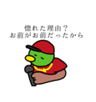 運命カモ？NO、信じていいぜ、俺の愛。（個別スタンプ：15）