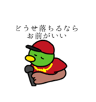 運命カモ？NO、信じていいぜ、俺の愛。（個別スタンプ：17）