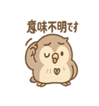 あいづちふくろうのやさしいことば便り（個別スタンプ：13）