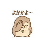 あいづちふくろうのやさしいことば便り（個別スタンプ：16）