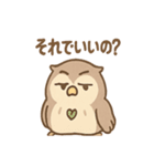 あいづちふくろうのやさしいことば便り（個別スタンプ：17）