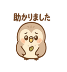 あいづちふくろうのやさしいことば便り（個別スタンプ：20）