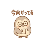 あいづちふくろうのやさしいことば便り（個別スタンプ：33）