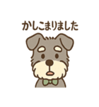まぬけ顔シュナのゆる敬語スタンプ（個別スタンプ：2）