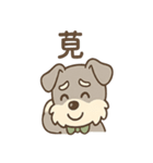 まぬけ顔シュナのゆる敬語スタンプ（個別スタンプ：34）