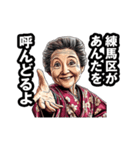 練馬区のおばあちゃん（個別スタンプ：7）