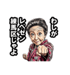 練馬区のおばあちゃん（個別スタンプ：10）