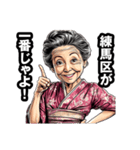 練馬区のおばあちゃん（個別スタンプ：13）
