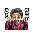 練馬区のおばあちゃん（個別スタンプ：19）
