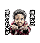 練馬区のおばあちゃん（個別スタンプ：25）