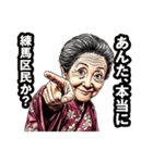 練馬区のおばあちゃん（個別スタンプ：30）