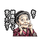 練馬区のおばあちゃん（個別スタンプ：34）