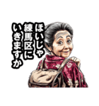 練馬区のおばあちゃん（個別スタンプ：40）