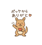 ゆるっと感謝アニマル（個別スタンプ：26）