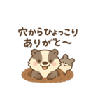 ゆるっと感謝アニマル（個別スタンプ：34）