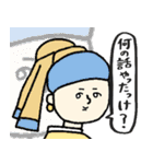 名画、なんか知らんけど使いやすい。（個別スタンプ：9）