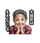 大田区のおばあちゃん（個別スタンプ：4）
