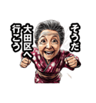 大田区のおばあちゃん（個別スタンプ：9）