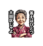 大田区のおばあちゃん（個別スタンプ：11）