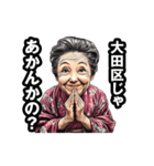大田区のおばあちゃん（個別スタンプ：15）