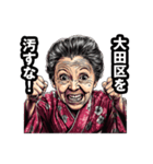 大田区のおばあちゃん（個別スタンプ：19）