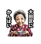 大田区のおばあちゃん（個別スタンプ：33）