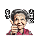 大田区のおばあちゃん（個別スタンプ：37）
