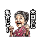 大田区のおばあちゃん（個別スタンプ：38）