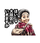大田区のおばあちゃん（個別スタンプ：40）
