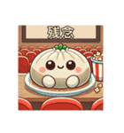 もっちり中華まんズ むにゅっと肉まん挨拶（個別スタンプ：40）
