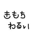 ひらがな 1ぺーじ（個別スタンプ：9）