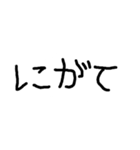 ひらがな 1ぺーじ（個別スタンプ：19）
