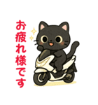 スクーターに乗った黒猫の日常（個別スタンプ：3）