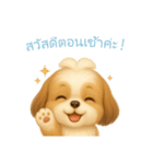 シーズースタンプ【タイ語】（個別スタンプ：3）