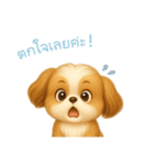 シーズースタンプ【タイ語】（個別スタンプ：12）