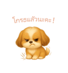 シーズースタンプ【タイ語】（個別スタンプ：13）