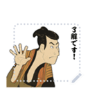 江戸兵衛くん 浮世絵 喜多川歌麿 粋 (文字)（個別スタンプ：2）