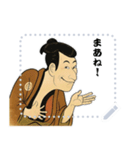 江戸兵衛くん 浮世絵 喜多川歌麿 粋 (文字)（個別スタンプ：7）