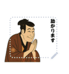 江戸兵衛くん 浮世絵 喜多川歌麿 粋 (文字)（個別スタンプ：9）