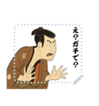 江戸兵衛くん 浮世絵 喜多川歌麿 粋 (文字)（個別スタンプ：11）