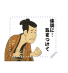 江戸兵衛くん 浮世絵 喜多川歌麿 粋 (文字)（個別スタンプ：17）